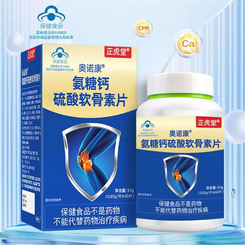 正虎堂奥诺康氨糖钙硫酸软骨素片0.85g*60片 1瓶 0.85g/片*60片