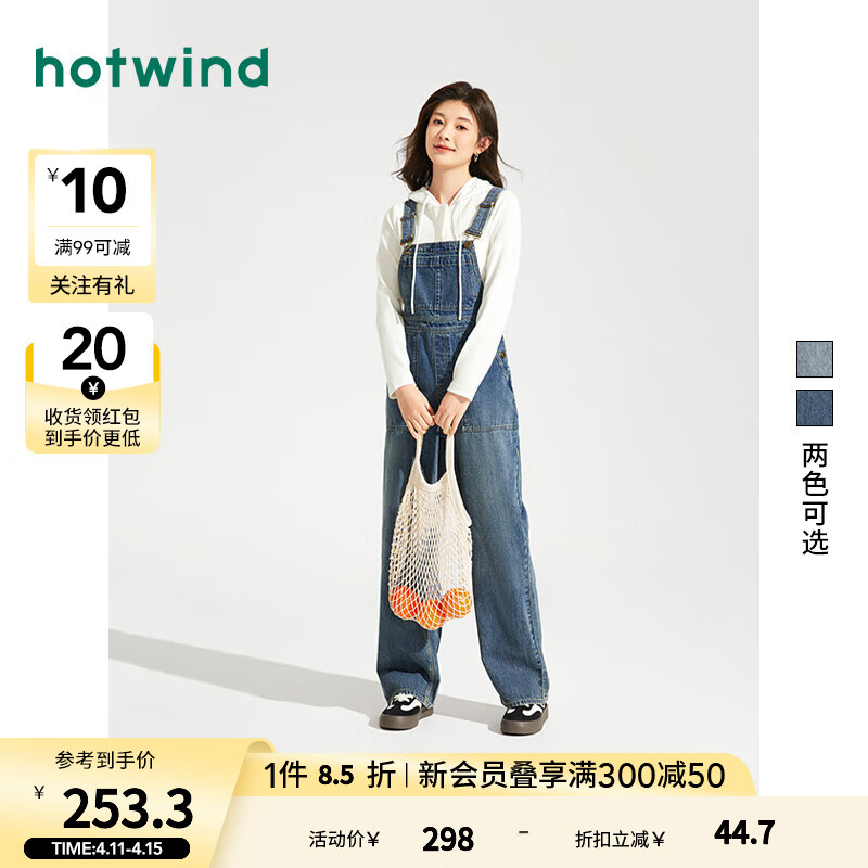 热风（Hotwind）【商场同款】牛仔裤女2024年春季新款女士工装休显瘦背带裤长裤子 27深兰 L