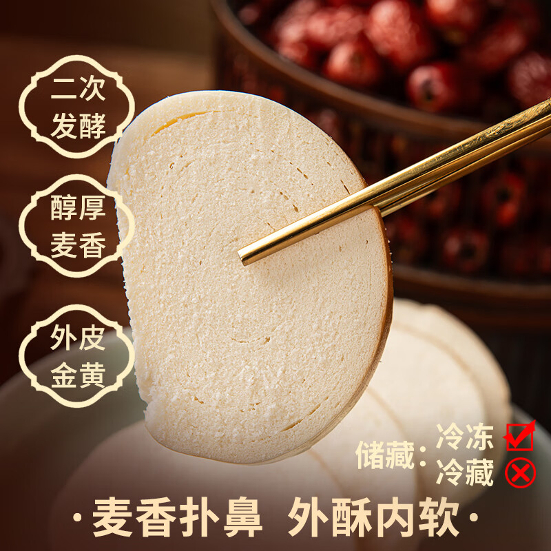 宫门口馒头创始人店线下店爆款传统特色主食手工制作加热即食【烤馒头】 3包（12个*130g）