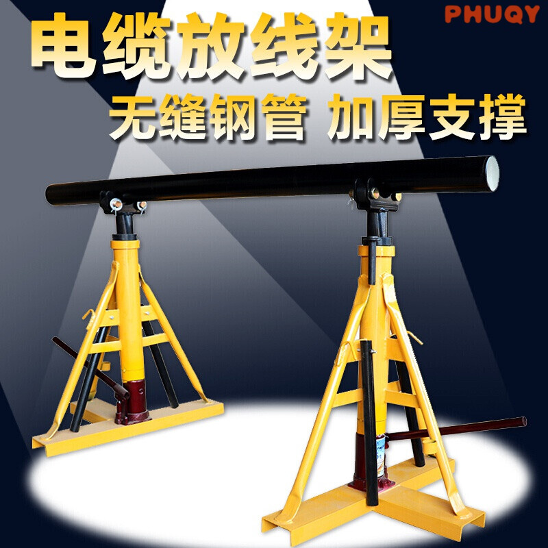 电缆放线架放线支架放线架子光钎光缆电线放线架 放线器放线盘3吨5吨
