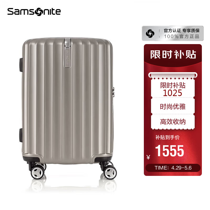 Samsonite 新秀丽 ENOW系列 PC拉杆箱 GU9*13002 拿铁咖 20英寸