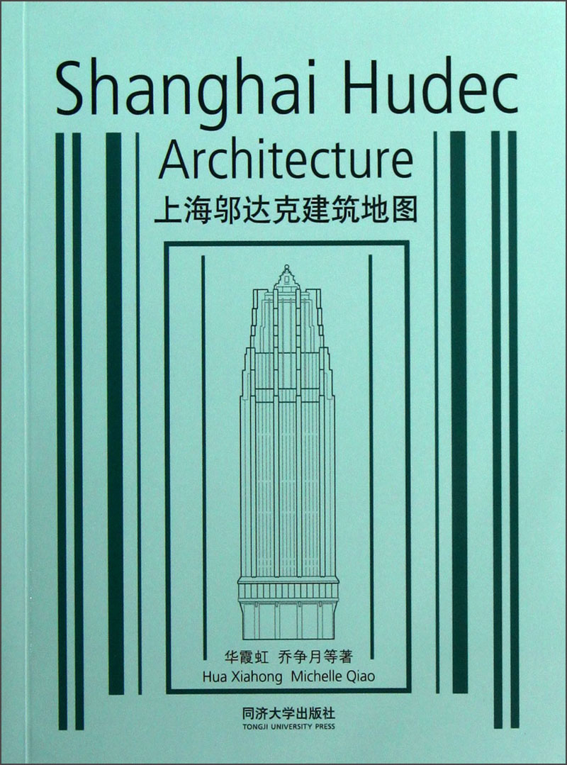 同济大学出版社建筑设计手册-价值非凡