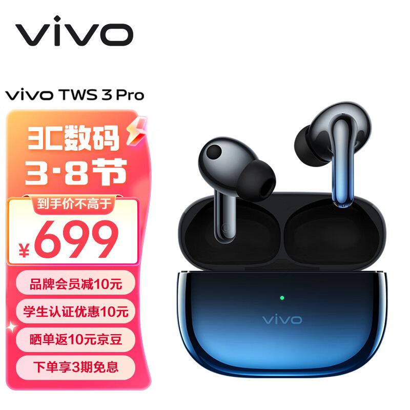 vivo TWS 3 Pro 真无线Hi-Fi耳机 蓝图 无感体温监测 49dB双芯降噪 无损音质 通用苹果小米华为手机使用感如何?
