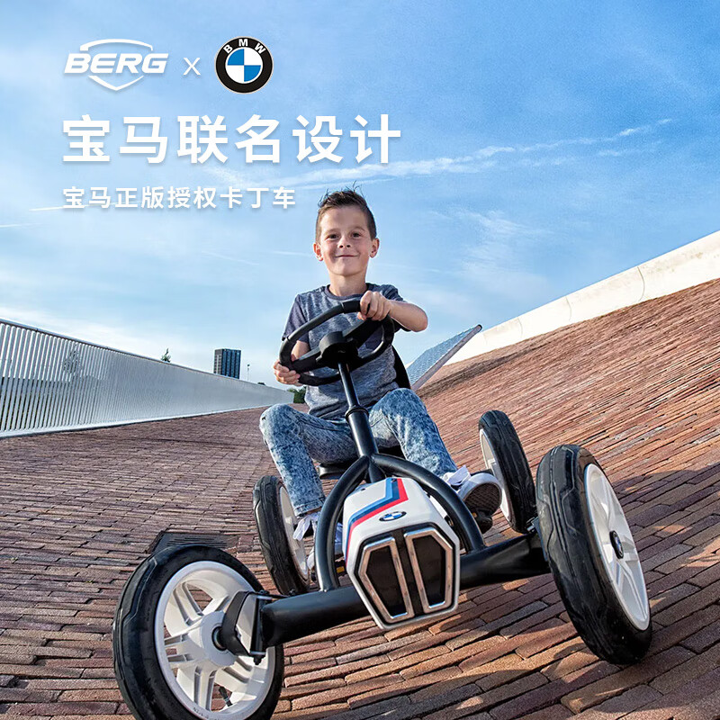 儿童卡丁车户外骑行超大轮载公园滑行四轮脚踏玩具车自行车 布迪宝马