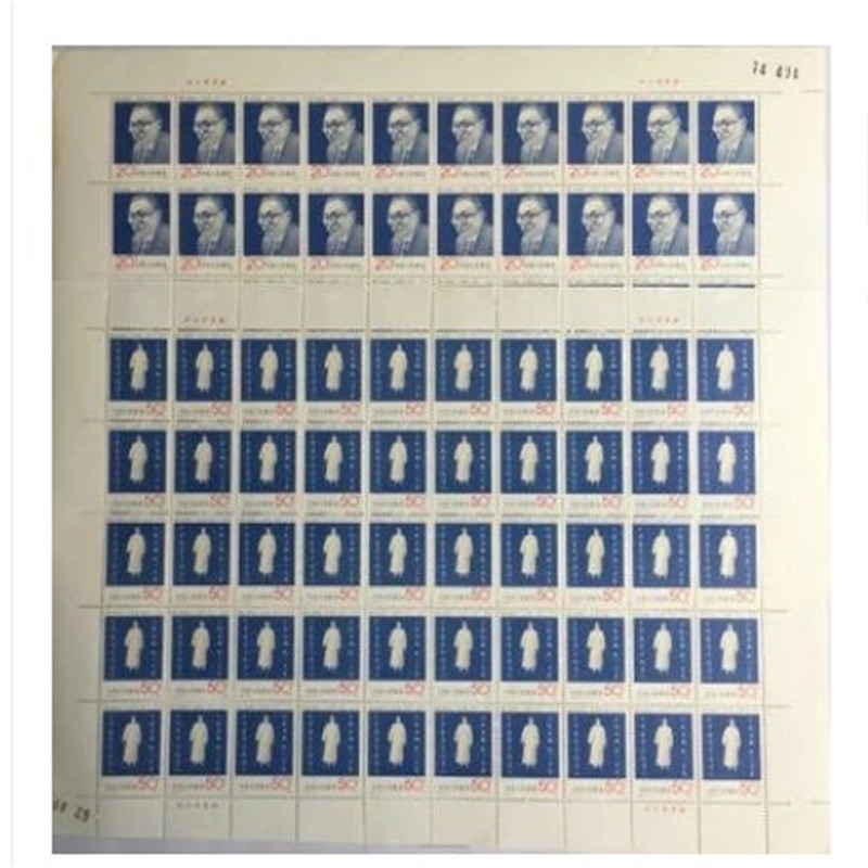 1991年j183 陶行知诞生大版票完整版邮票