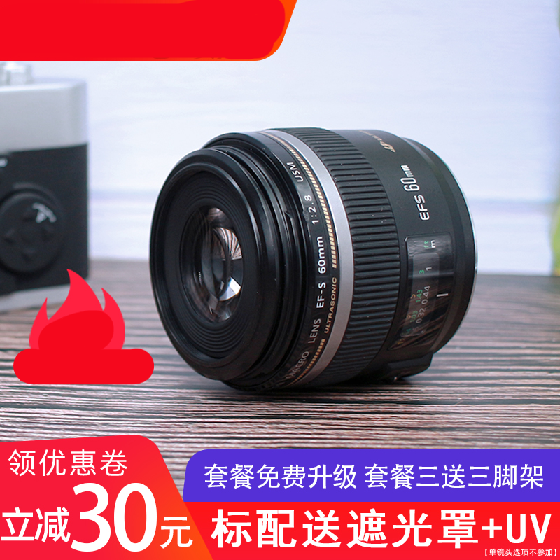 佳能（Canon）Canon/ 佳能 EFS 60mm f/2.8 Macro USM 定焦微 中通 60mm/2.8港货【单镜头】 佳能口 官方标配