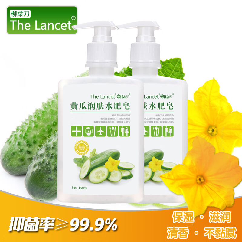 CENTURY KUDOS柳葉黃瓜水肥皂柳葉刀洗手液不傷手家用便攜 一瓶500ml