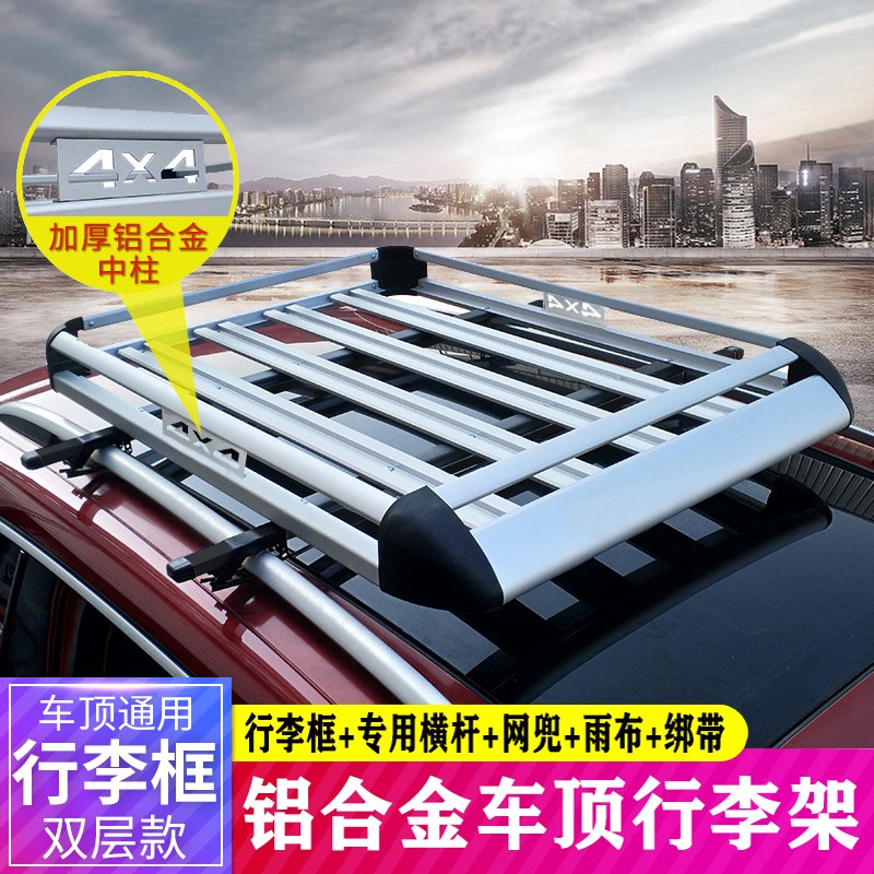 法兹瑞  大众途观L途昂途安L探歌探岳途锐朗境途铠途岳行李架车顶框车载专用双层加厚铝合金行李框货架筐 1.4*1米框+横杠怎么看?