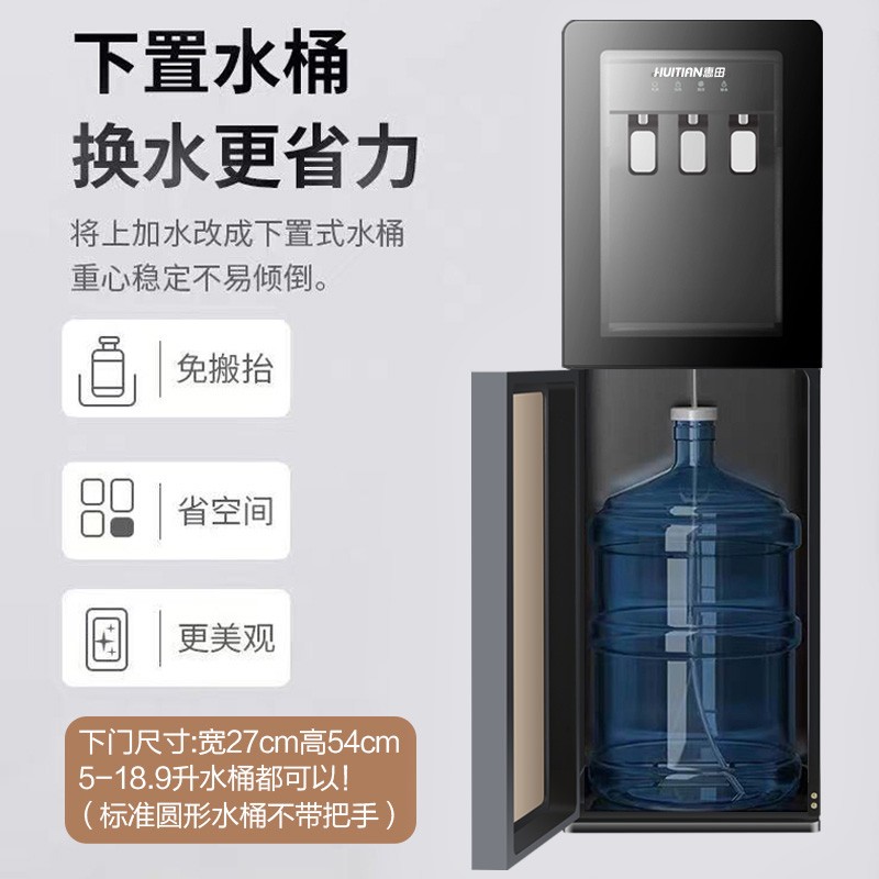 惠田饮水机下置式家用立式温热型质量怎么样，值得购买吗？有塑料味吗？