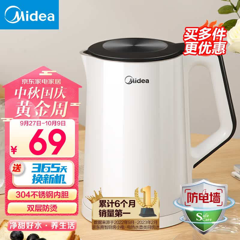 美的（Midea） 电水壶热水壶加大容量 家用烧水壶304不锈钢母婴级 烧水壶双层防烫内胆 【行业Top】304不锈钢内胆高性价比高么？