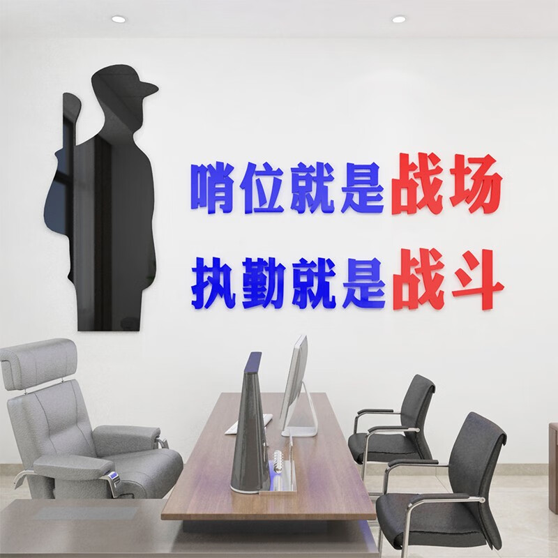 门岗亭励志标语兵旅团连队文化墙装饰 哨位就是战场,执勤就是战斗a