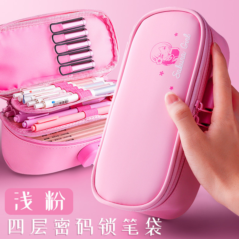 君诚（JUNCHENG） 有密码锁笔袋男孩子大容量文具盒简约铅笔袋笔盒多功能帆布君诚 粉色/四层密码款(可放20cm直尺)