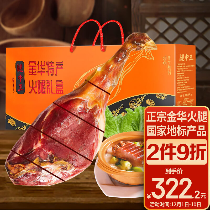 查看熟食腊味价格走势用什么App|熟食腊味价格走势图