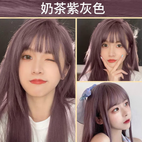 奶茶紫灰染发剂2022流行色显白染发膏自己在家染发 奶茶紫灰