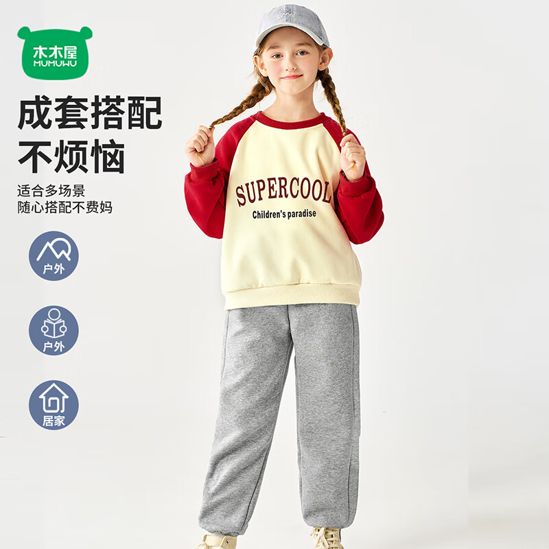 迷你木木屋儿童卫衣套装春秋中大童休闲运动套装男童女童卫衣卫裤两件套衣服 米/大红 超级酷+卫裤花灰 110 推荐身高99-108cm