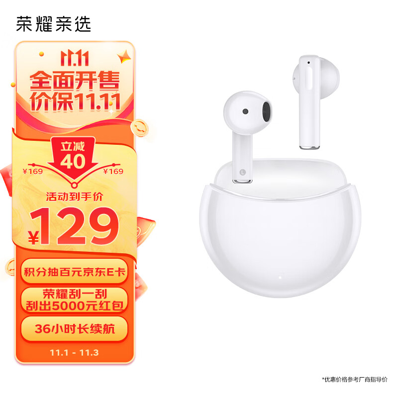 荣耀亲选MOECEN X5e 真无线蓝牙耳机 半入耳无压佩戴|36小时长续航|沉浸式音质 冰岛白高性价比高么？