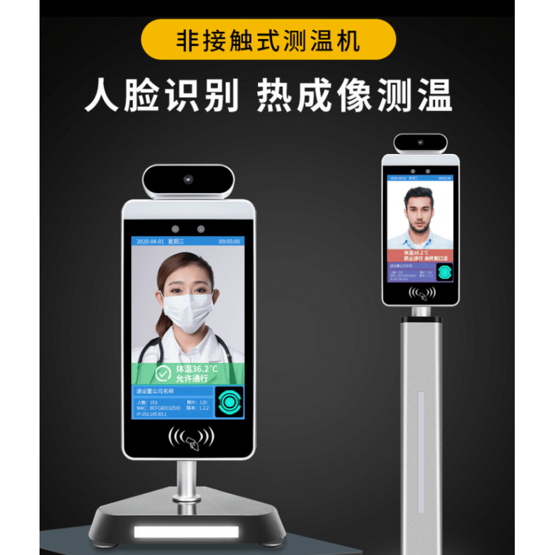 品牌优选人脸识别考勤机测温仪门禁打卡红外体温检测终端人行通道