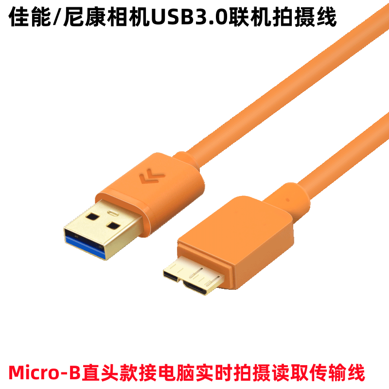 菲昂 5d4佳能5ds尼康d810/d850/d5相机usb3.