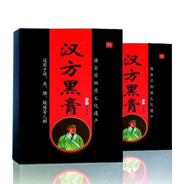 汉方黑膏贴老黑膏贴腰【买2加1】颈肩腰腿痛汉方黑膏贴6贴 汉方黑 [买
