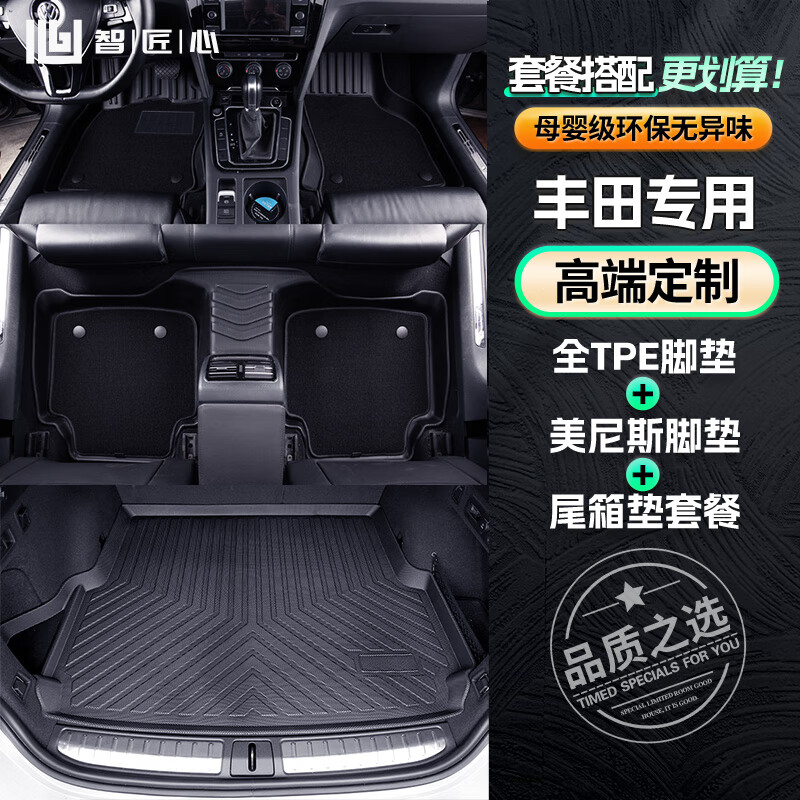 想查汽车脚垫价位用什么查询|汽车脚垫价格走势