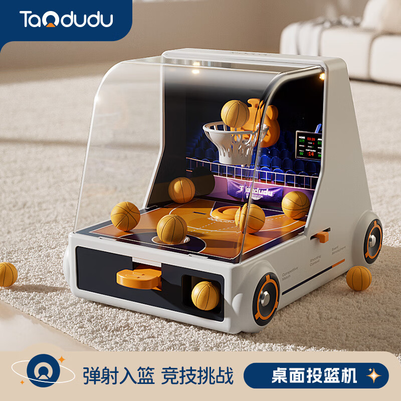 淘嘟嘟2025年新品儿童投篮机玩具早教益智游戏机男女孩3-6岁弹珠机礼物 【基础版】投篮游戏机-无移动篮筐无计分 无规格