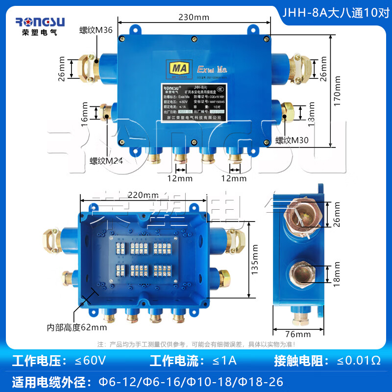 牛鱼厂家供货矿用防爆电缆电话本安接线盒jhh8通30对电压电流60v1a