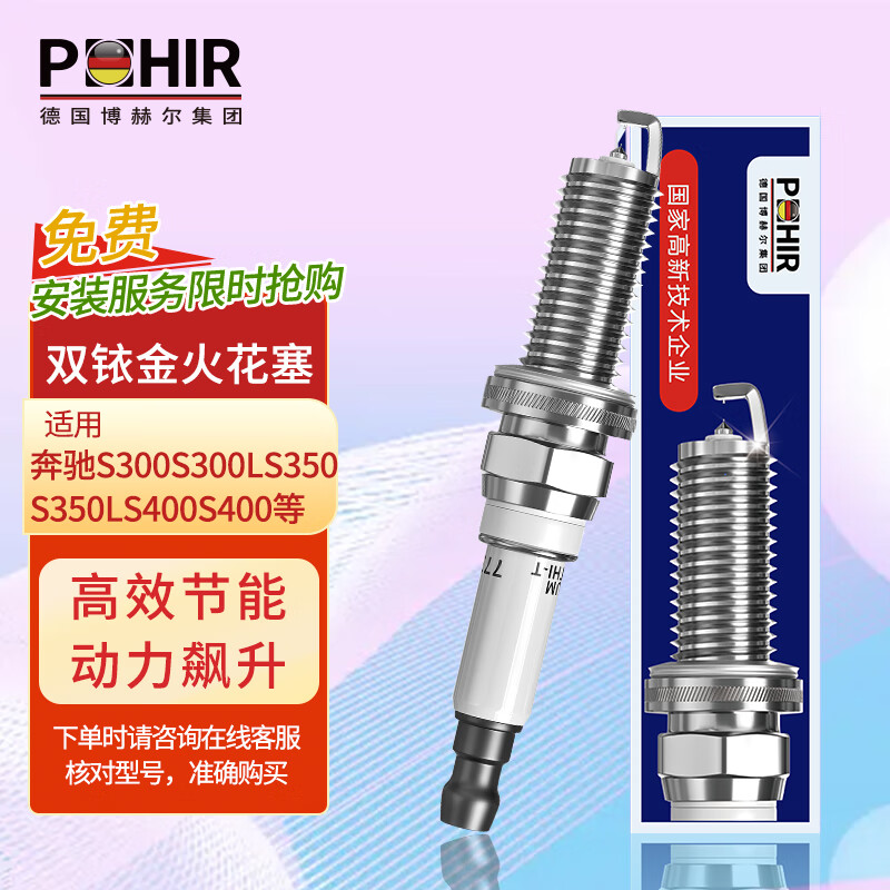 怎么查火花塞的历史价格|火花塞价格历史