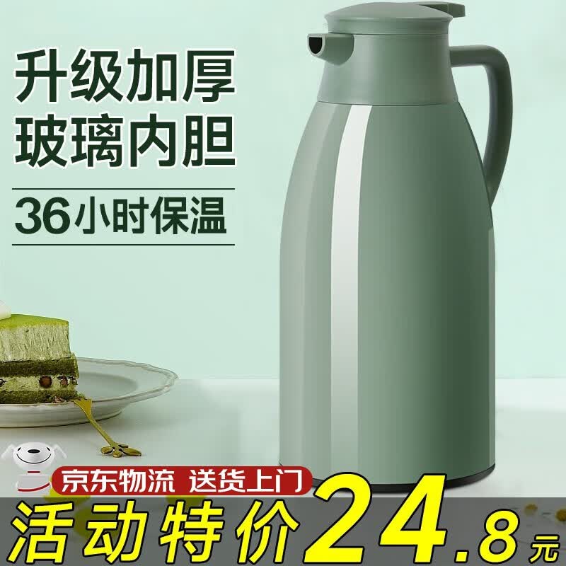 欣美雅（xinmeiya）暖水壶家用保温壶大容量热水瓶宿舍小暖壶开水瓶热水壶保温瓶茶瓶 莫兰迪绿1.9升【旗舰款】怎么样,好用不?