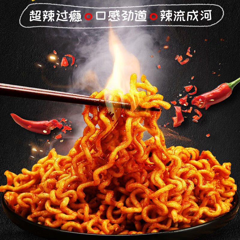 tlxt超辣火鸡面泡面方便面拌面国产干拌面拉面条组合 火鸡面20包