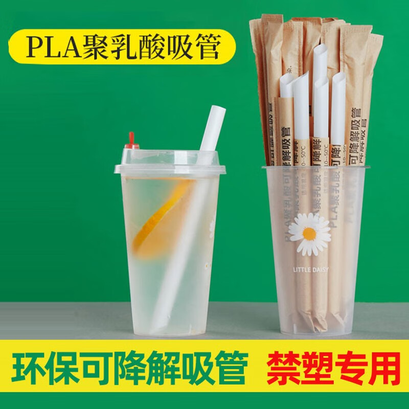 pla可降解环保一次性吸管粗珍珠奶茶塑料耐高温尖头独立单支包装 散装