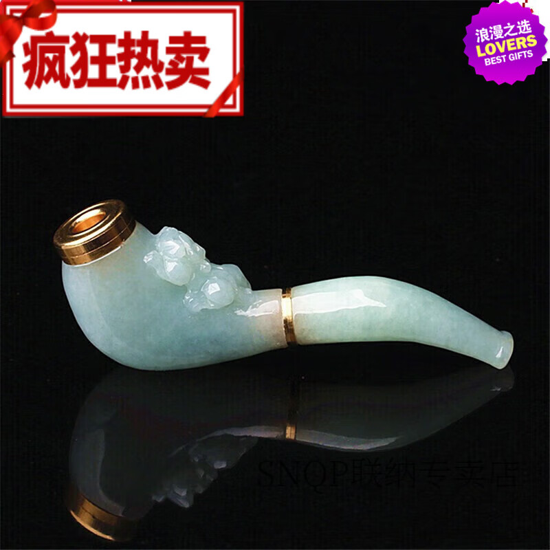 oaz翡翠手把件货冰种烟嘴烟斗缅甸玉过滤芯烟具礼品男证书 礼品男证