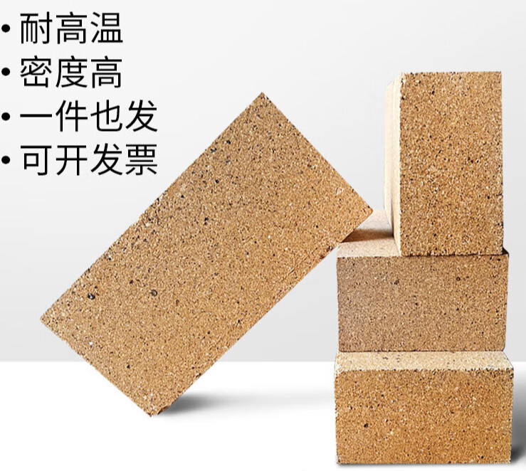 楷桐定制款耐火磚爐膛高鋁耐火耐高溫磚壁爐鍋爐粘土磚條形防火磚塊爐 運(yùn)費(fèi)
