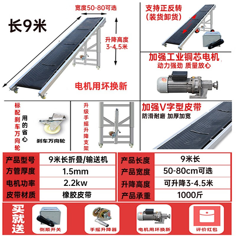 阿斯卡利（ASCARI）傳送帶小型輸送機(jī)移動(dòng)式升降折疊傳送帶裝卸運(yùn)輸防滑電動(dòng)輸送帶 9米長【升降3-4.5】純銅電機(jī) 寬50cm