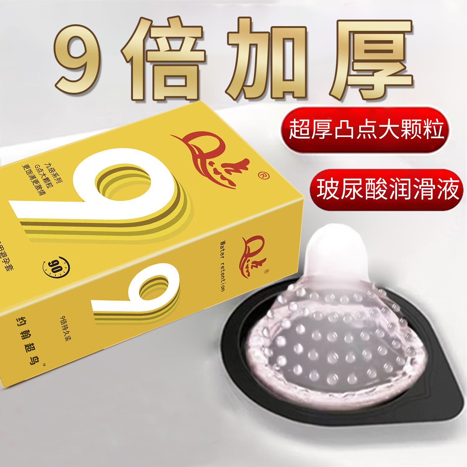 Q点   延时避孕套  加厚安全套男用计生用品  加厚凸点大颗粒狼牙套 【至尊延时组合】狼牙大颗粒