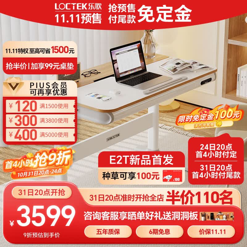 乐歌智能电动升降桌 卧室桌子 升降书桌学生学习写字桌 家用实木桌T5S高性价比高么?