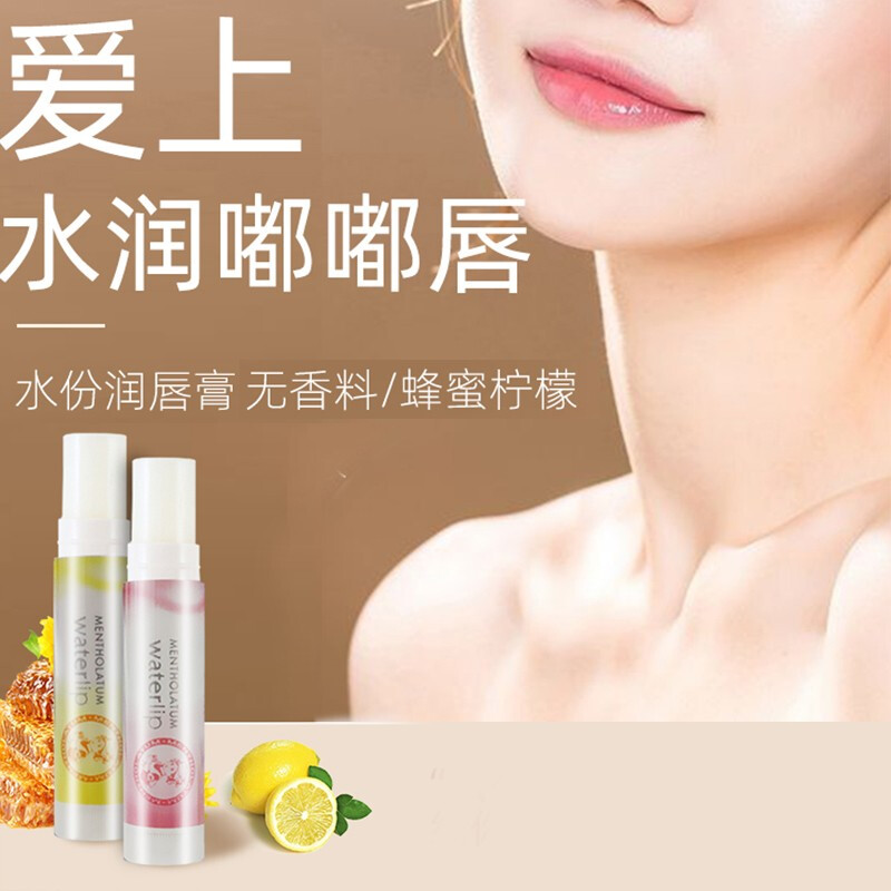 曼秀雷敦润唇膏安全吗(曼秀雷敦润唇膏安全吗核辐射)