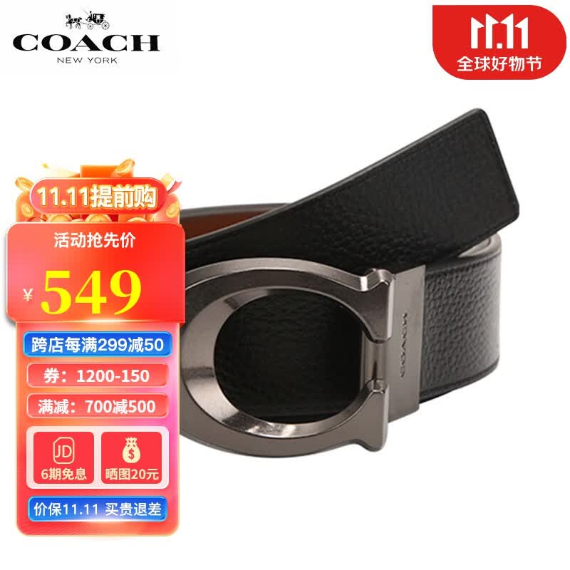 蔻驰（COACH）皮带男士腰带商务休闲中青年裤腰带 生日礼物送男友老公父亲爸爸 91305单头3.8CM【现货】使用感如何?