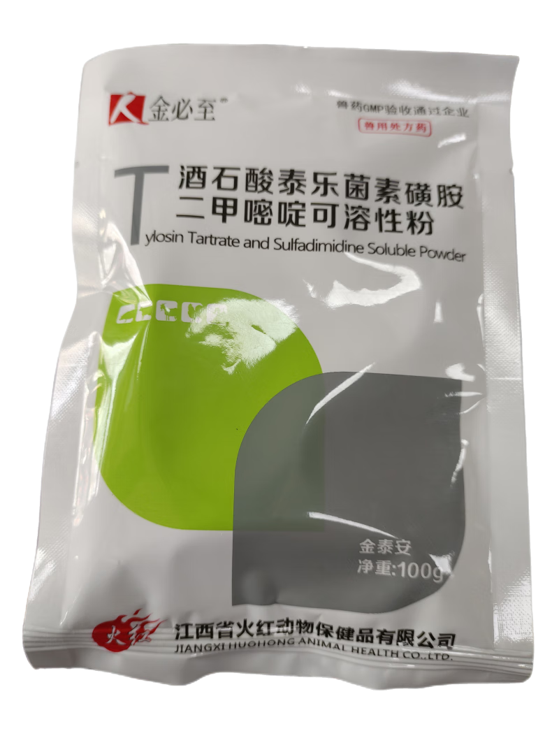 勋狸粑兽用酒石酸泰乐菌素磺胺二甲嘧啶可溶性粉支原体感染禽呼吸道