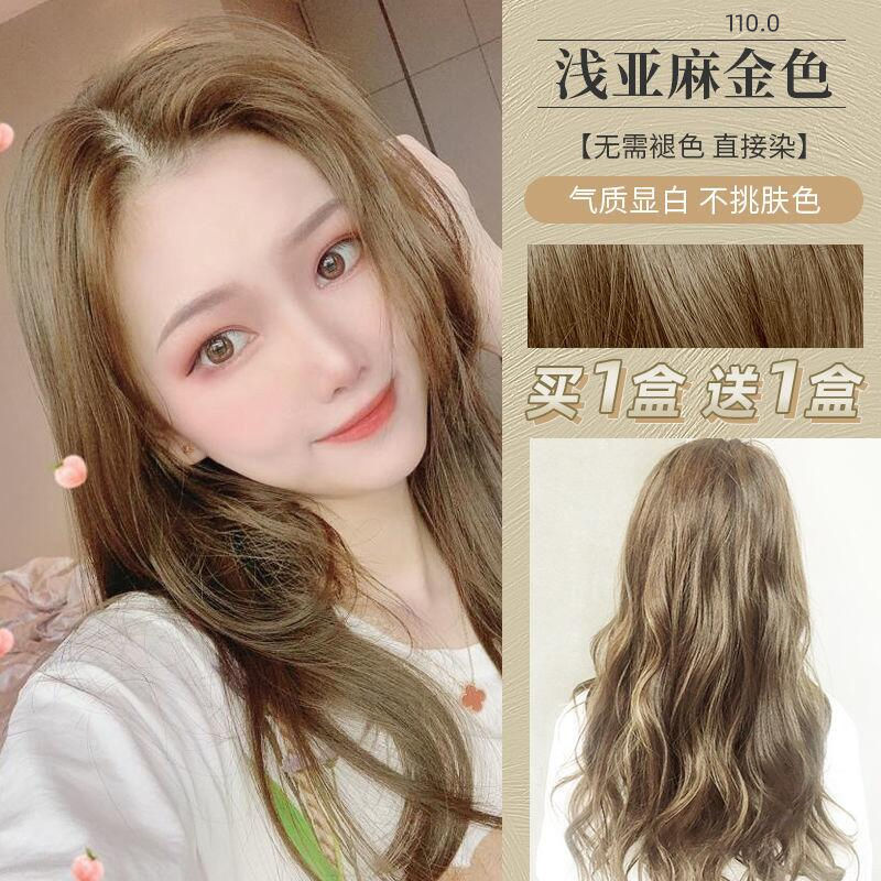 奶茶棕色染发膏自己在家染发剂2022流行男女都可染 浅亚麻金色8.