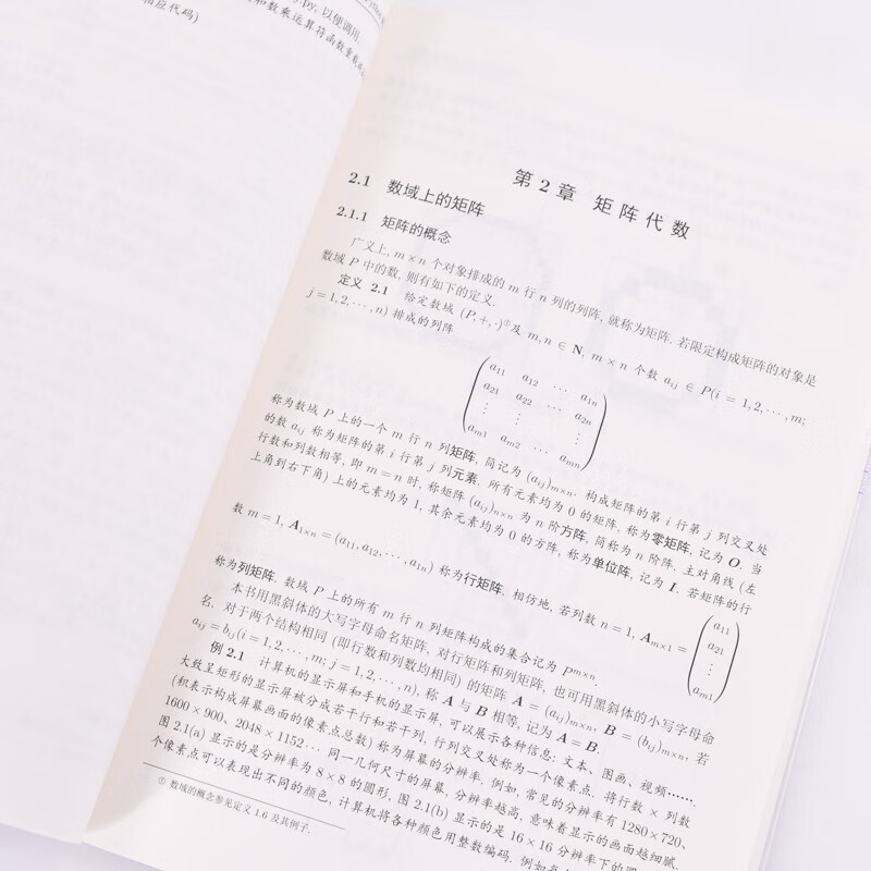 线性代数与Python解法详情图