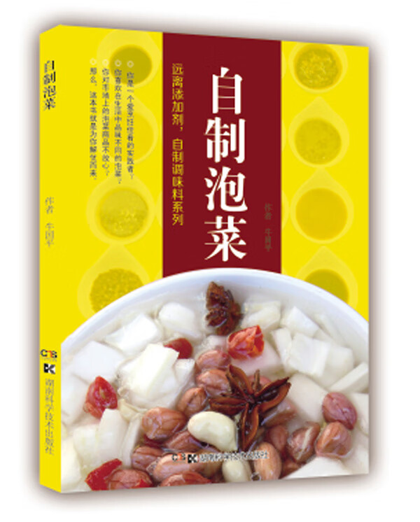 远离添加剂，自制调味品系列:自制泡菜【放心选购】
