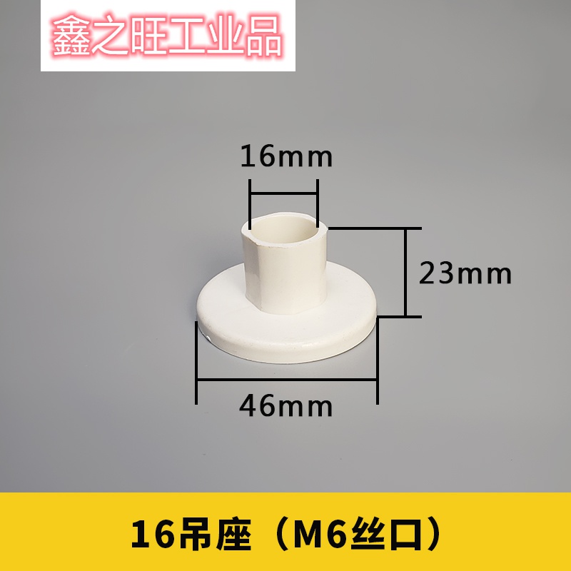 沃嘉定制适用pvc50/75/110/160吊卡底座1620吊卡底座吊座带螺母管卡吊
