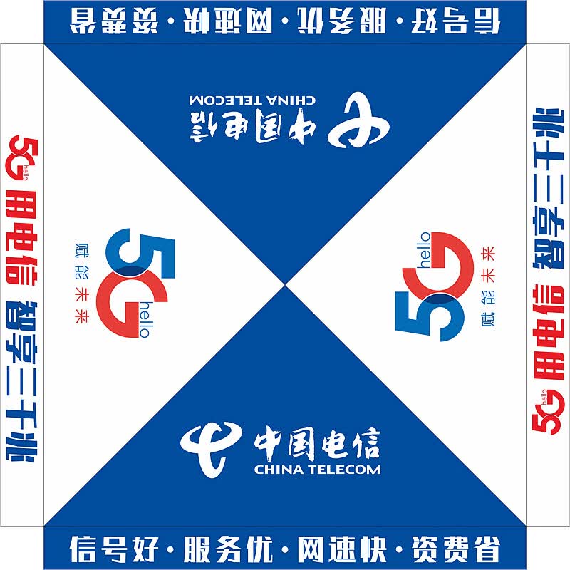 中国电信5g广告折叠帐篷天翼遮阳棚电信智能 电信蓝白三千兆布顶 (无