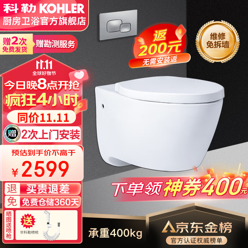 科勒(KOHLER)家用壁挂式马桶挂墙坐便器水箱嵌入式墙排直冲悬挂式马桶K-25255 标准水箱大冲力+缸体+气动面板高性价比高么?