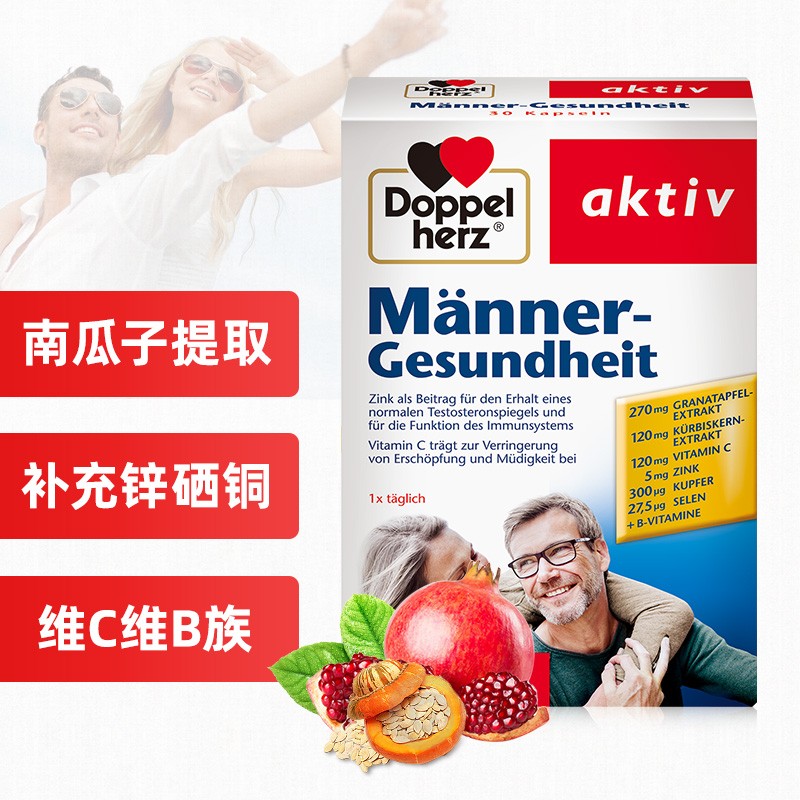 双心(Doppelherz)男性营养素锌硒宝-历史价格走势和消费者评测