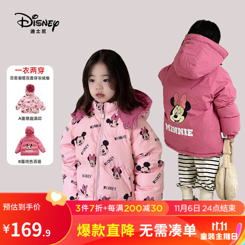迪士尼童装儿童双面穿儿童羽绒服2023秋冬新款儿童洋气保暖 粉色双面穿-女童 130cm怎么看?