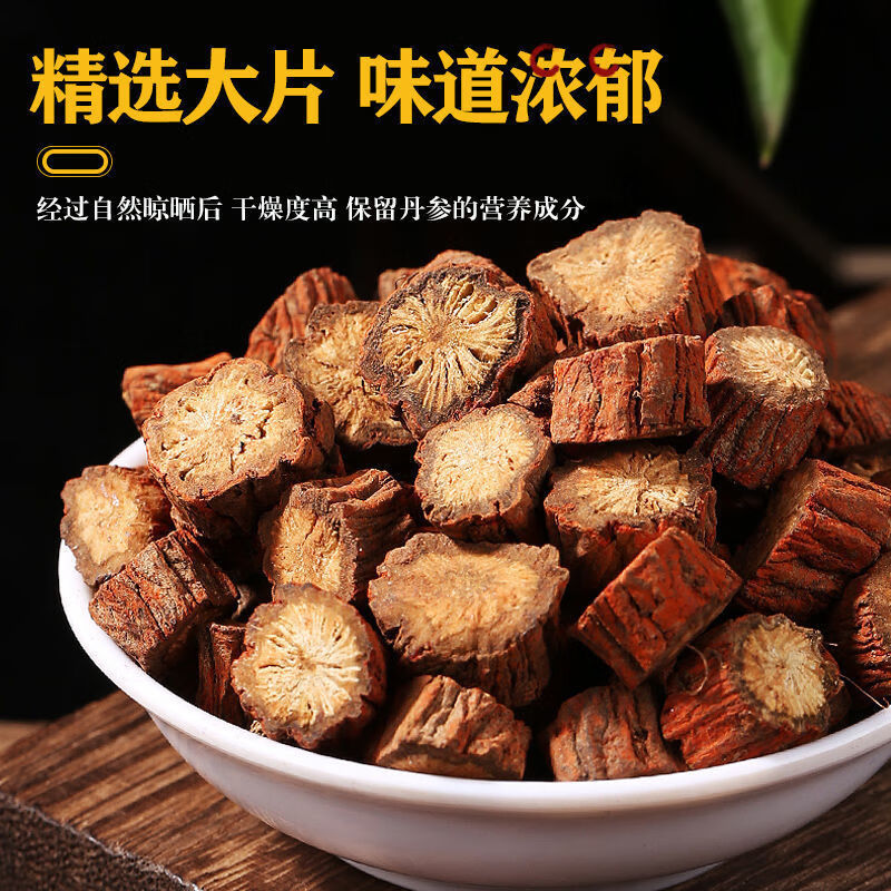 中药原材野外生菊花纹丹参片泡水喝丹参天然无硫熏精选特级紫花丹参