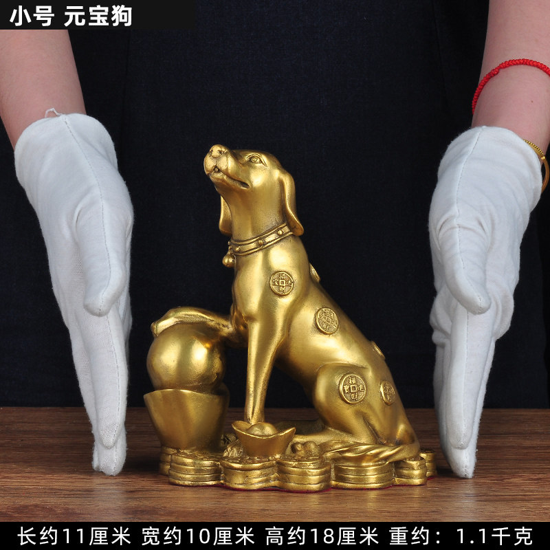 生肖狗金钱客厅办公室工艺品摆设乔迁开业礼品 18cm金钱元宝狗 雄s