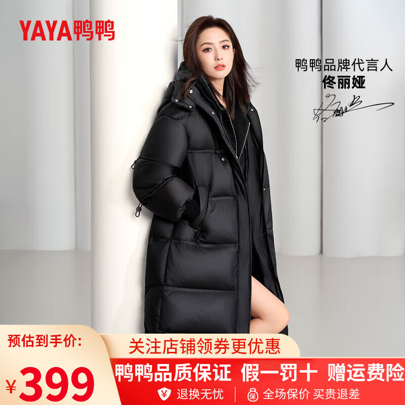 鸭鸭（YAYA）佟丽娅明星同款羽绒服女长款2024加厚过膝面