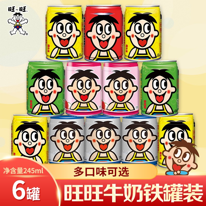 旺旺旺仔牛奶铁罐装年货礼物多口味早餐奶 随机混合口味6罐